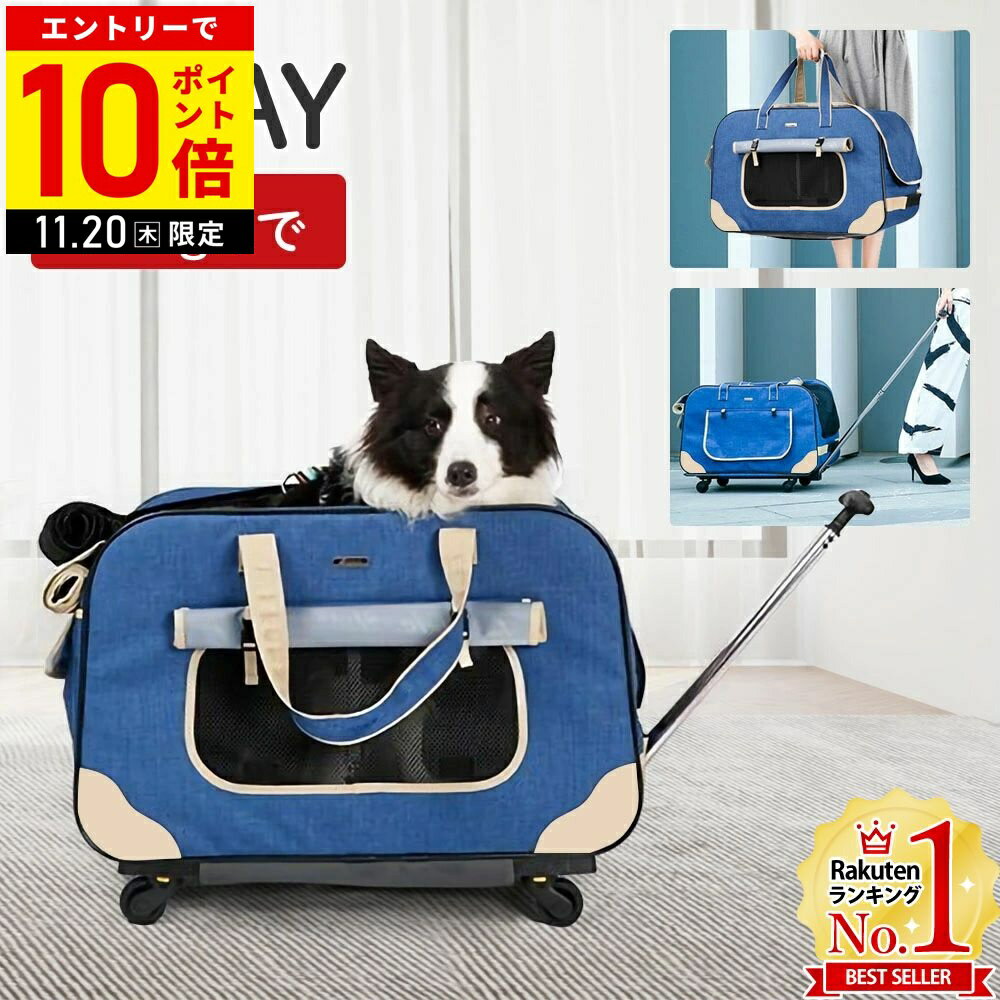 【LINE登録ですぐ使えるクーポン配布中】 ペットキャリー ペットキャリーカート ペットカート 犬 キャ..