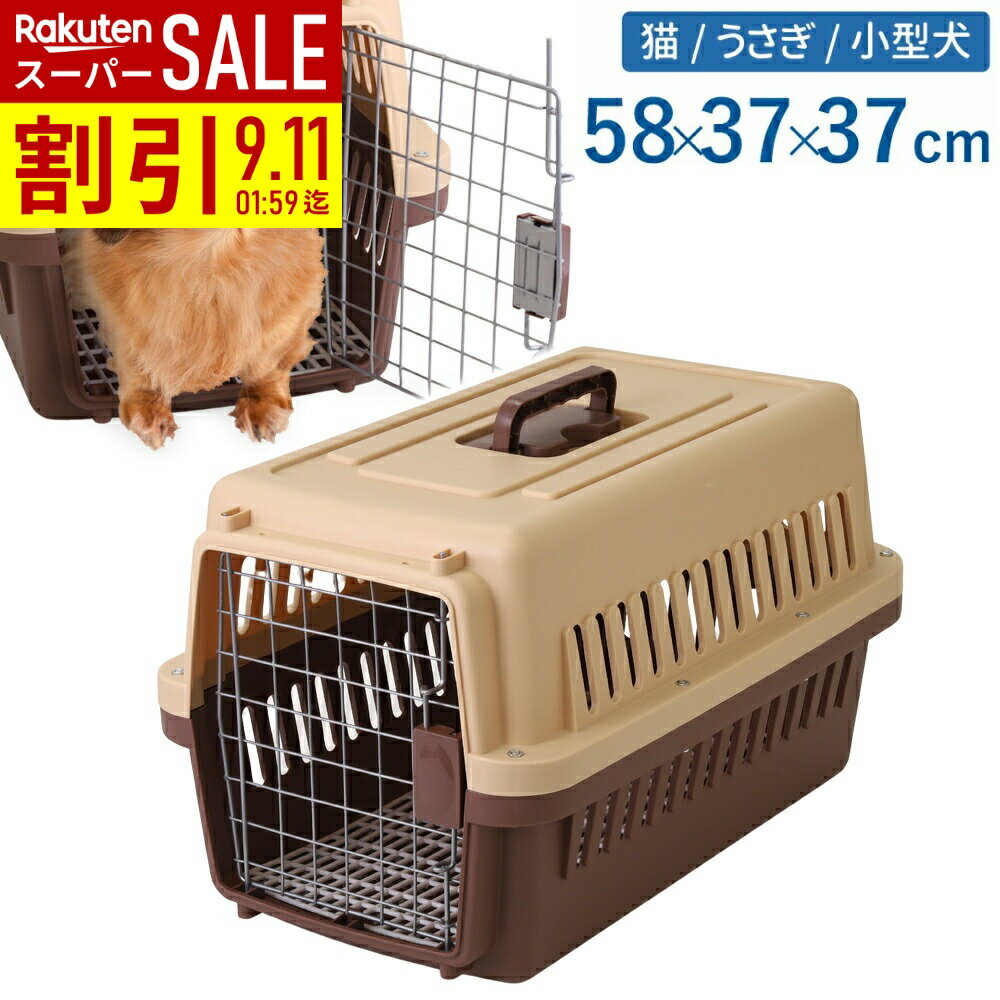 中型犬用　クレート　30kg対応 pt088-150.jpg