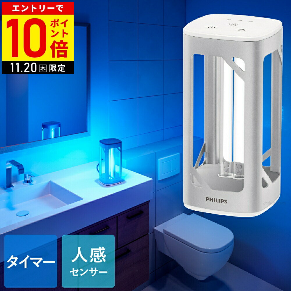 ＼6個購入で1個あたり2,700円／ フィリップス Philips UVCライト DESK24WS DESK24WB 紫外線 ランプ UV-..