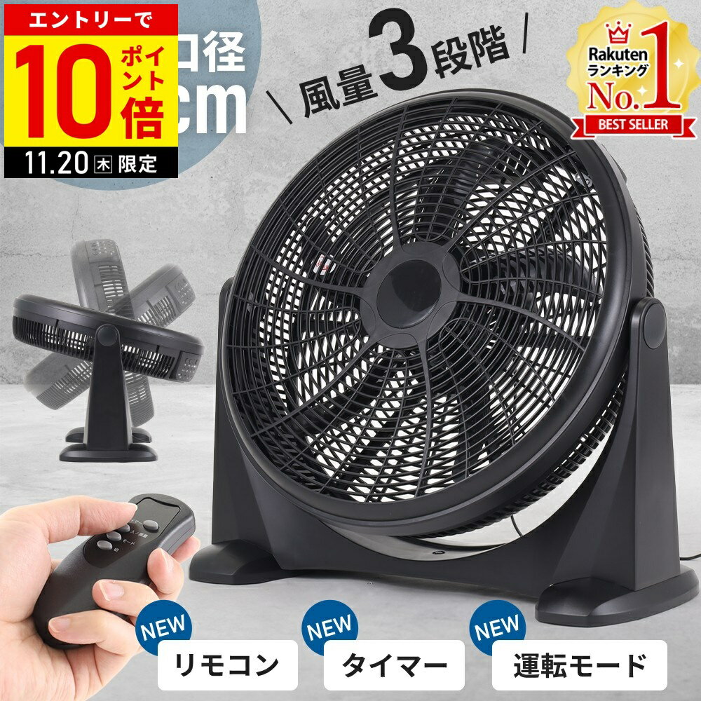 【当選確率1/2抽選で最大100%ポイントバック25日限定】 扇風機 大型 工場 扇 45cm 50cm リモコン付き ..