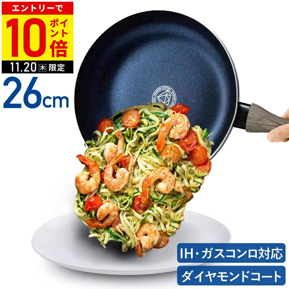 【LINE登録ですぐ使えるクーポン配布中】 フライパン IH ガス火 深型 22cm 24cm 26cm 軽量 片手鍋 炒め 鍋 ダイヤモンドコーティングフライパン 深型鍋 フライパン コンフォート