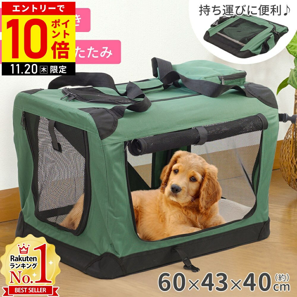 【LINE登録ですぐ使えるクーポン配布中】 ソフトクレート 折りたたみ 小型犬 中型犬 折り畳み マット付..