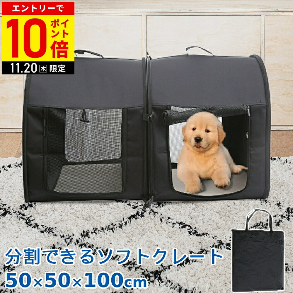 【LINE登録ですぐ使えるクーポン配布中】 折り畳み ソフトクレート 折りたたみ クレート ハウス 小型犬..