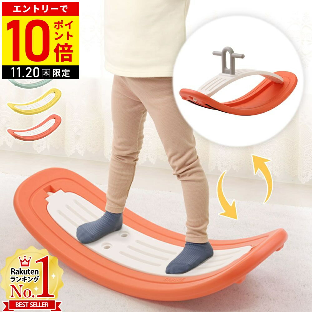 【LINE登録ですぐ使えるクーポン配布中】 バランスボード 子供 体幹 トレーニング 2WAY 耐荷重75kg 揺..