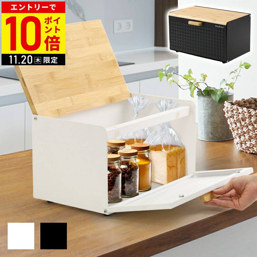 【LINE登録ですぐ使えるクーポン配布中】 食パン 保存容器 ブレッドケース パンケースパンケース コンパクト スパイスラック マグネット 小さめ フタ付き 木製 木目 上開き 前開き ブレッドボックス ブレットケース