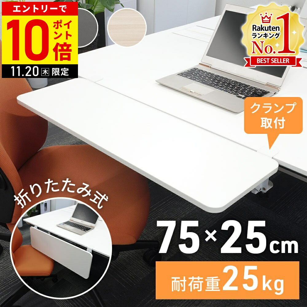【LINE登録ですぐ使えるクーポン配布中】 デスク 拡張 エクステンダー デスクエクステンダー クラ ...