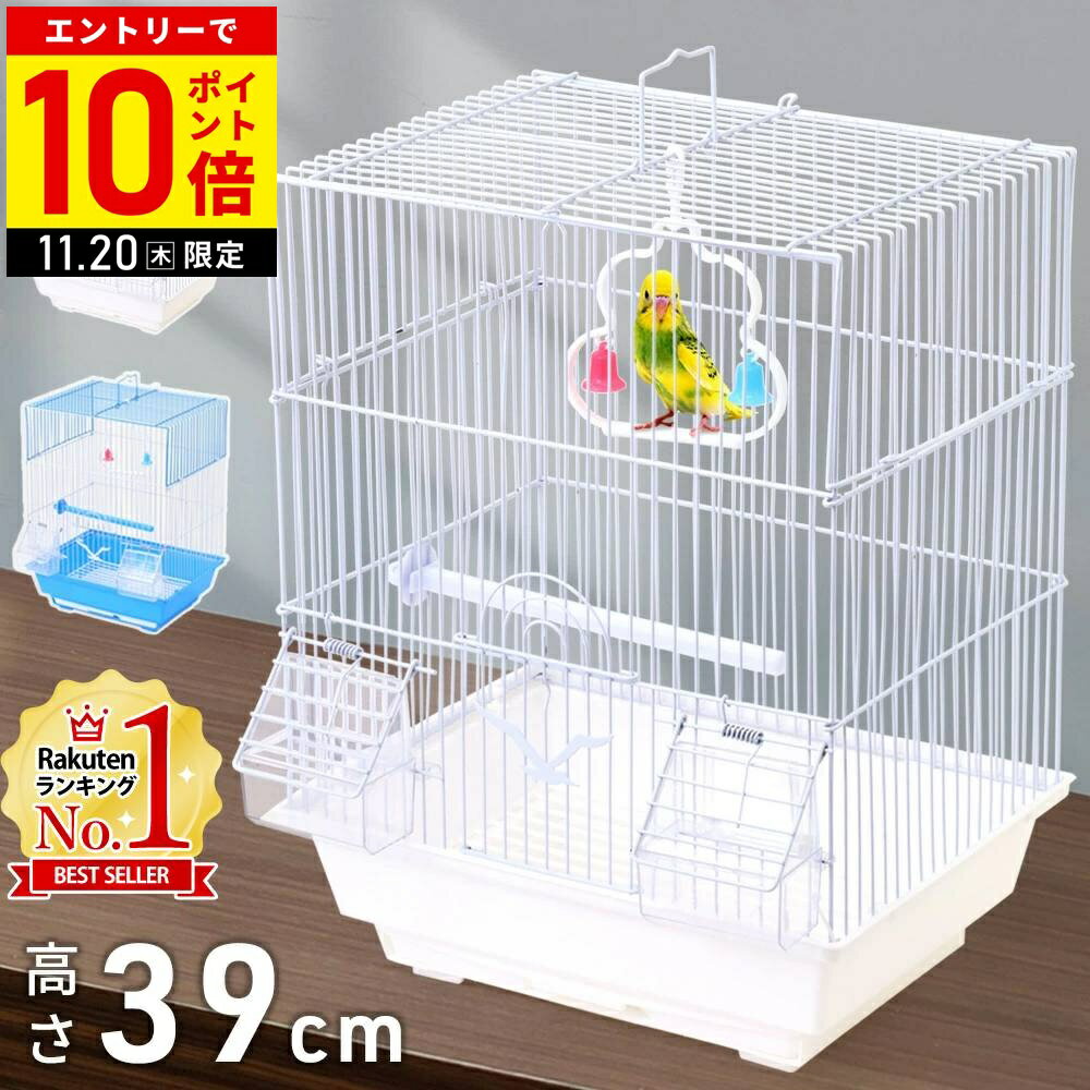 【LINE登録ですぐ使えるクーポン配布中】 鳥かごケージ 大型 鳥籠 軽量 バードケージ 止まり木 インコ ..