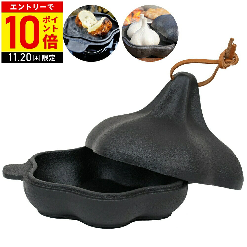 【在庫処分】 鉄鍋 池永鉄工 鋳物ロースター ロースター 鉄器 鋳物 鍋 フライパン にんにくん 焼き芋 ..