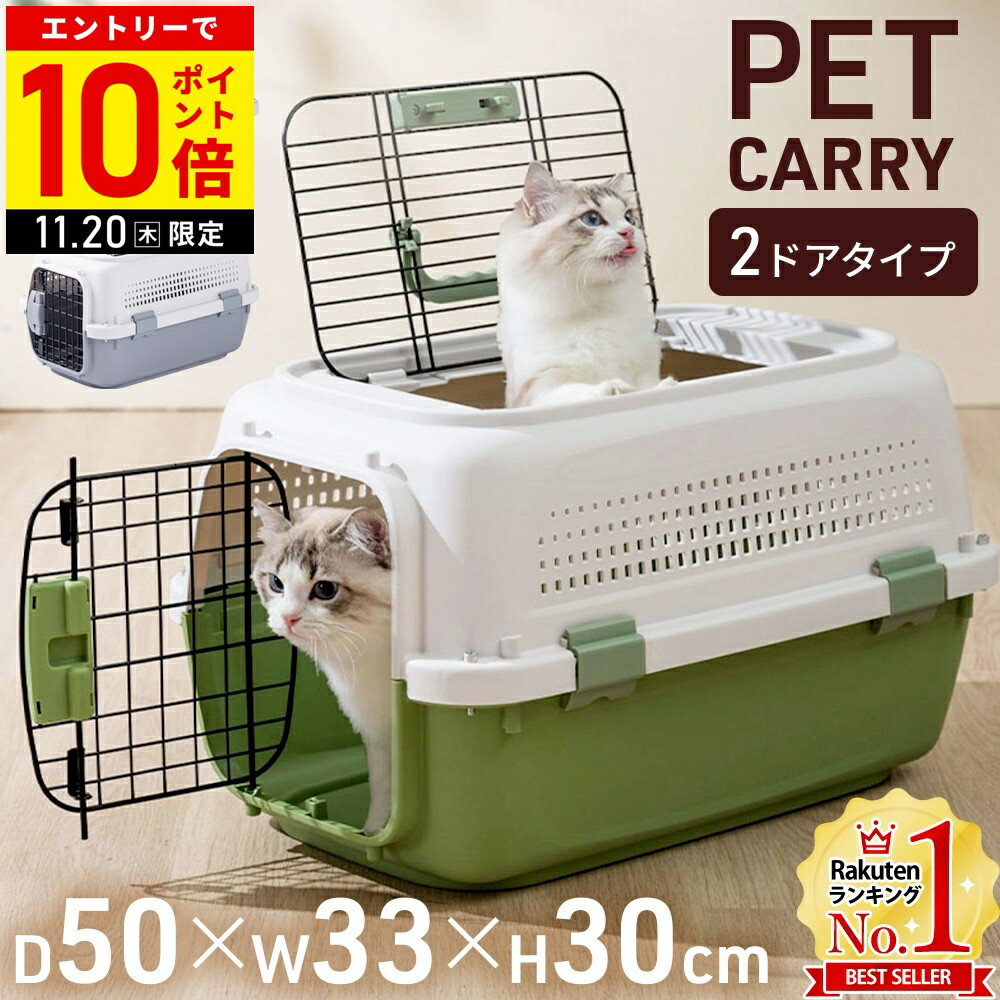 【LINE登録ですぐ使えるクーポン配布中】 ペットキャリー 猫 クレート 小型犬 犬 ケージ ペットハウス ..