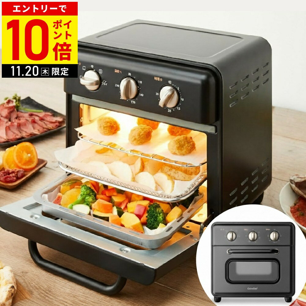 【店内全品P10倍20日限定！要エントリー】 COMFEE コンベクションオーブントースター 2枚焼き コンベク..