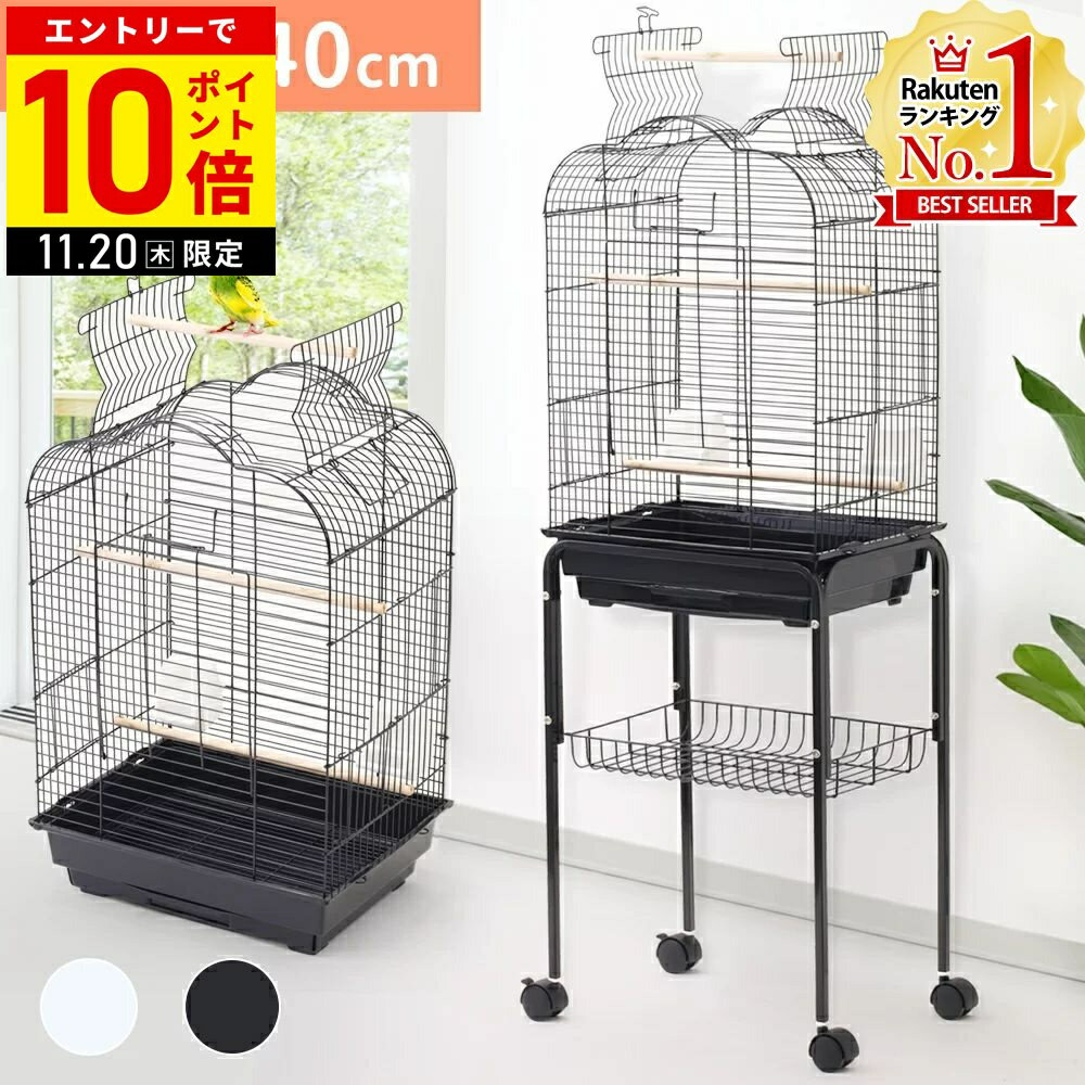 【LINE登録ですぐ使えるクーポン配布中】 鳥かご ケージ 大型 バードケージ 鳥かご 鳥籠 止まり木 イン..