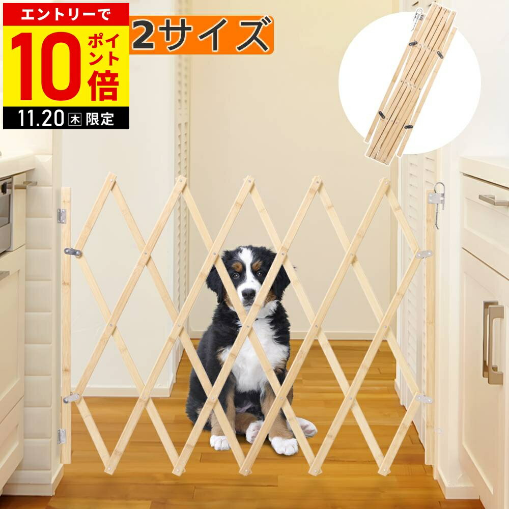 【LINE登録ですぐ使えるクーポン配布中】 伸縮ゲート フェンス アコーディオンフェンス アコーディオン..