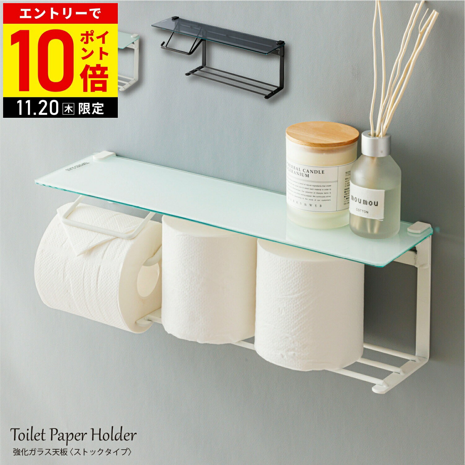 【LINE登録ですぐ使えるクーポン配布中】 トイレットペーパー トイレットペーパーホルダー トイレットペーパーホルダーカバー 穴あけ 入れ 置き場 予備 ホルダー 天板 収納 おしゃれ DIY 賃貸 一人暮らし ストッカー シングル 直送