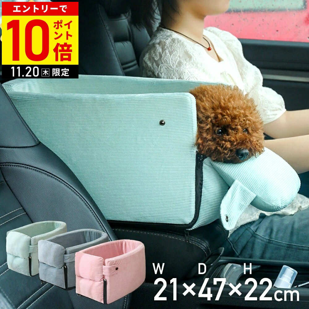 【LINE登録ですぐ使えるクーポン配布中】 犬 ドライブボックス 車 ボックス 車に乗せる グッズ コンソ..