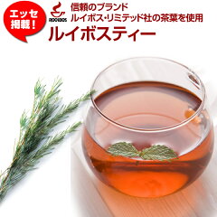 https://thumbnail.image.rakuten.co.jp/@0_mall/kirara53/cabinet/02230039/rooibos2018_1.jpg