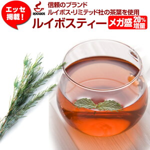 ルイボスティー ルイボス茶 メガ盛り増量 ルイボスティープレミアム☆スーペリアグレード茶葉使用！20％増量！4g×60包 ノンカフェイン お茶 【送料無料】