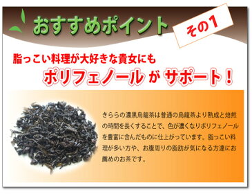 『大感謝祭』濃黒烏龍茶ティーバッグ2g×80包【送料無料】【期間限定ポイント10倍】