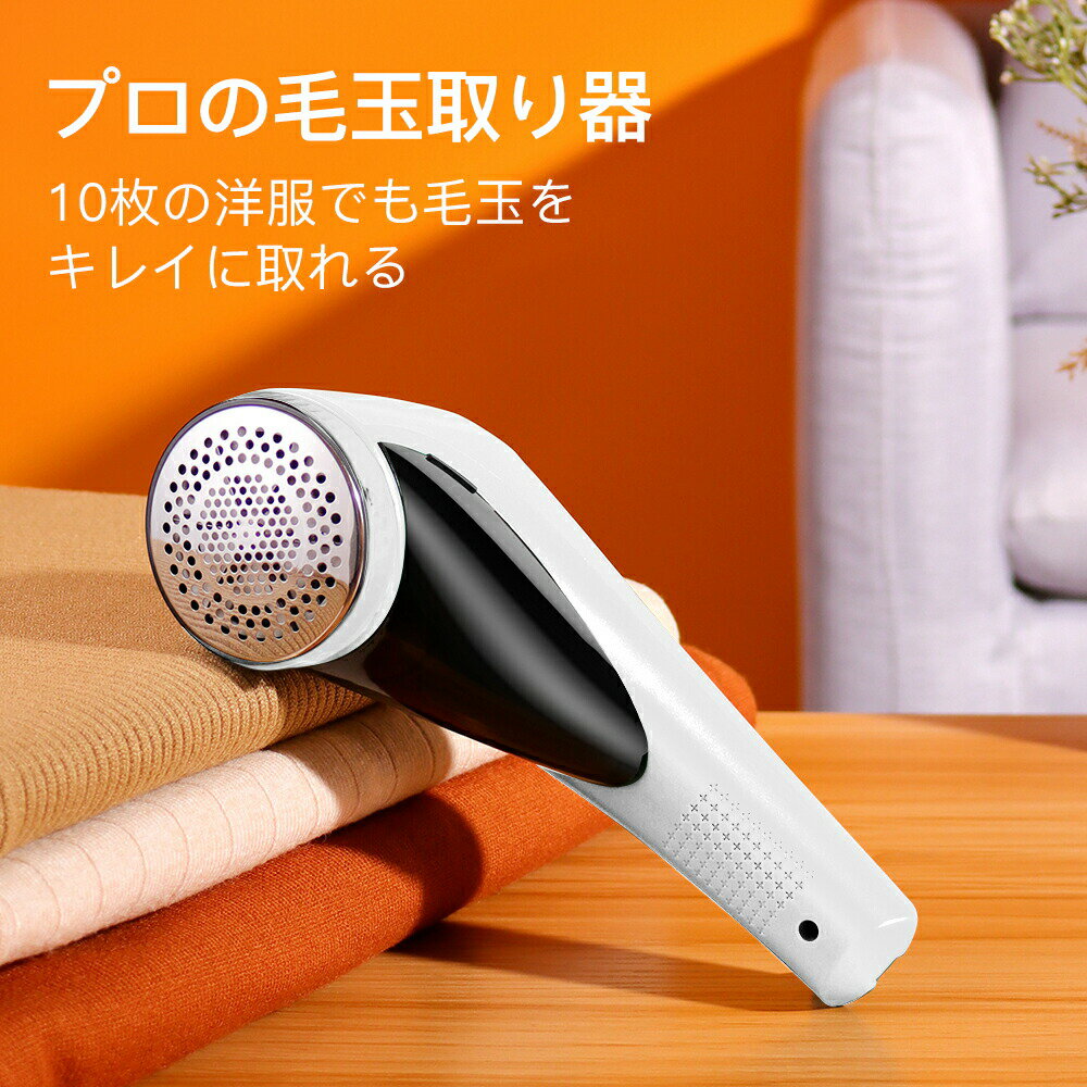 ★冬のおすすめ★￥5480→2780★コードレス 毛玉取り器 充電式 第四世代6枚刃 毛玉クリーナー 毛玉取り 電..