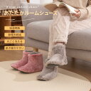 ルームシューズ 冬用 ふわふわ 肌触り良い 冷え性対策 スリッパ かかと付き もこもこ おしゃれ 洗える 足首 室内 北欧 スリッパ 暖かい あったか 室内履き ルームブーツ 冷え性 防寒 洗える滑り止め 防音 上靴 脱げにくい ムートン カップル 男女兼用