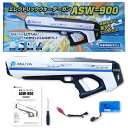 【夏休み特集】アスヤ ASUYA電動ウォーターガン ASW-900 電動 手動2WAY給水 ヒーロー戦隊モチーフ PSEマーク取得バッテリー採用 子供も大人も楽しめる 夏のアウトドアグッズ 水鉄砲 水遊び 水合戦 合宿 スポーツ 誕生日プレゼント アウトドア ファミリー レジャー キャンプ