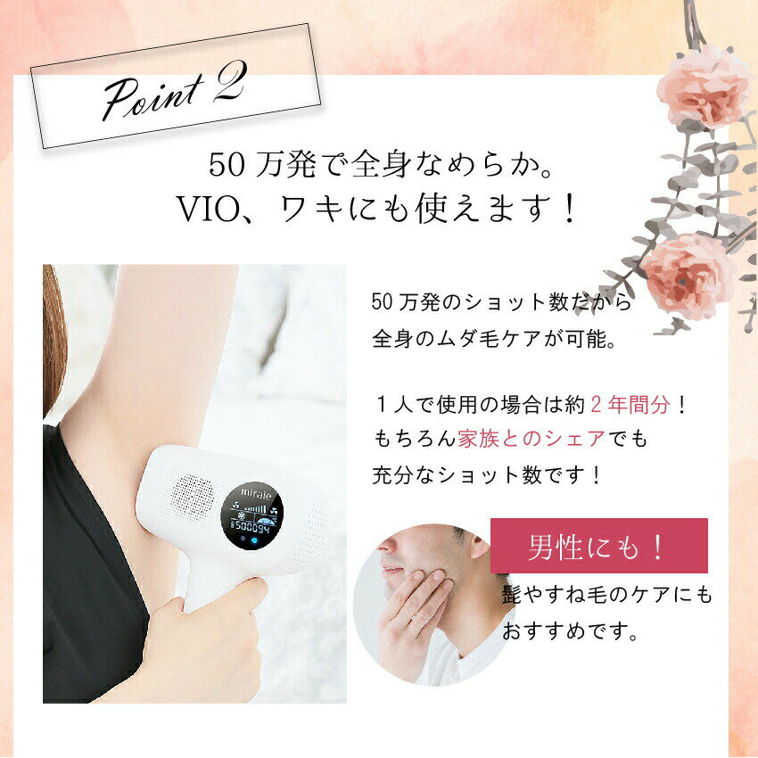 脱毛器家庭用vio光脱毛器冷却フラッシュ脱毛器50万ショット家庭用VIOアンダーヘアムダ毛ケア全身脱毛脱毛男女兼用デリケートゾーン
