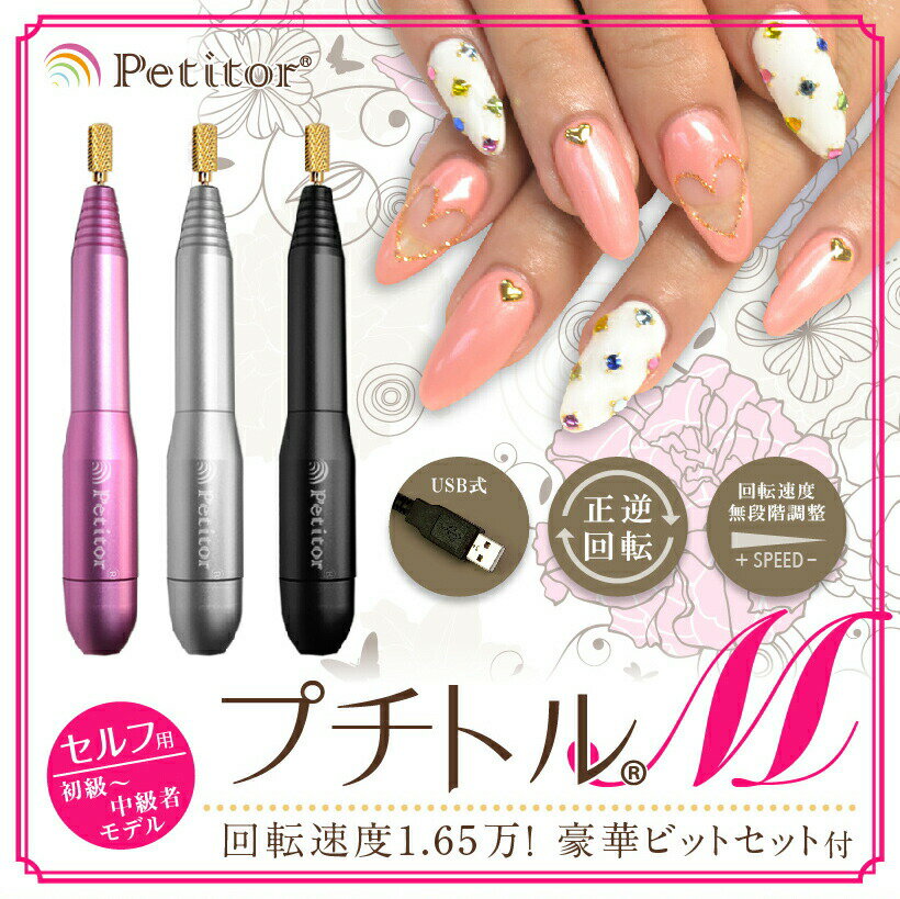 PETITOR『プチトルMJ』