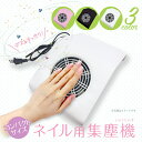 ★春の大感謝祭　半額SALE★ネイルダストクリーナー 集じん機コンパクトタイプ ダスト Compact Nail Dust Cleaner バッグ付き 小さめサイズ セルフネイラーさんに ダストコレクター ネイルマシン プチトルにぴったり プチトル 集塵機