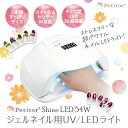 ジェルネイルライト ネイル ledライト 硬化ライト 54W LED＆ uvライト UV ネイルライト プロ向け LEDネイルドライヤー 業界注目低ヒート機能 自動センサー機能 全ジェル対応 人感センサー 高速硬化レジン用 UV LEDライト