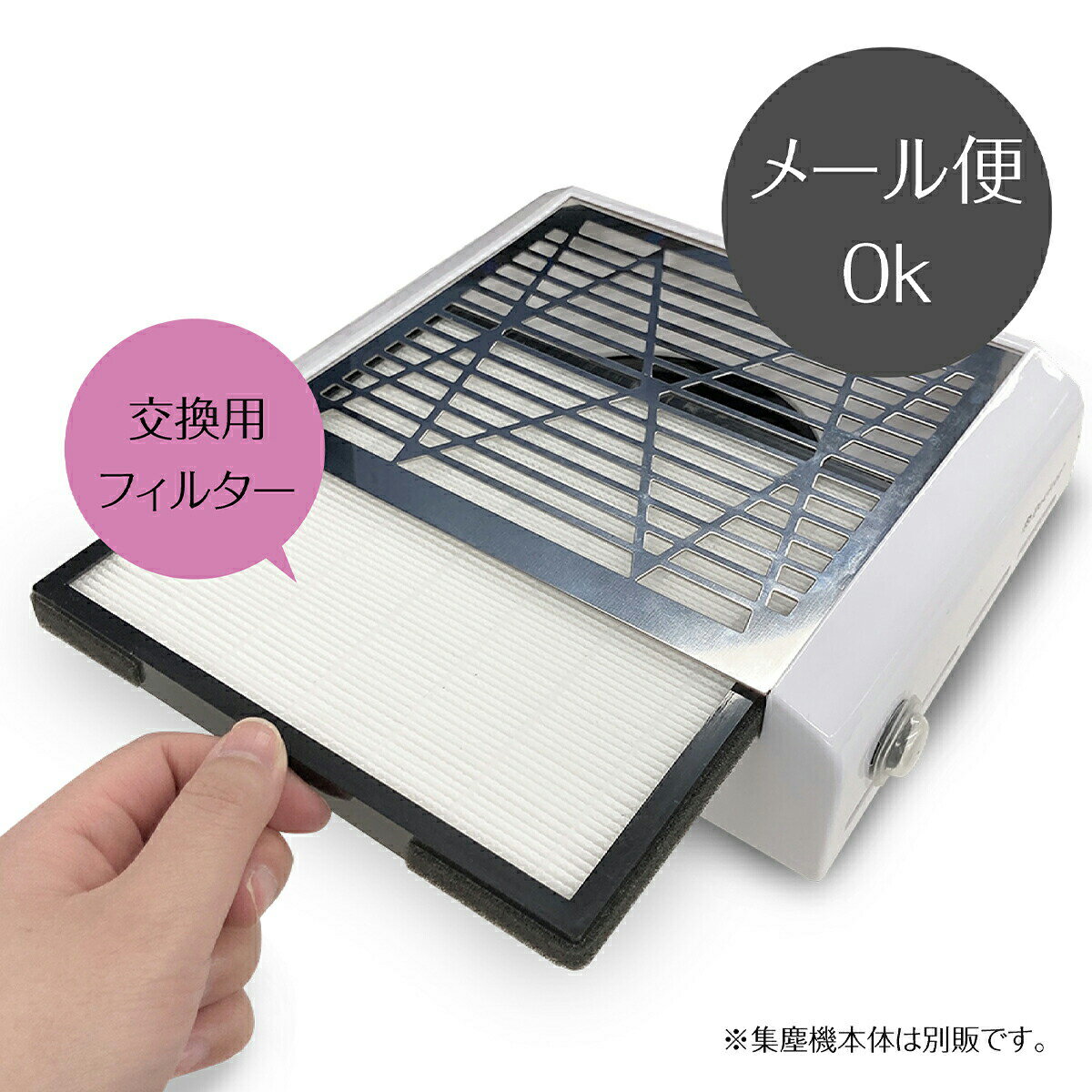 ★お買い物マラソン￥1,000ぽっきり★ ネイルダスト Nail Dust Cleaner filter 集塵機 ネイルダスト吸引 ダストコレクター 交換用フィルター お手入れ簡単