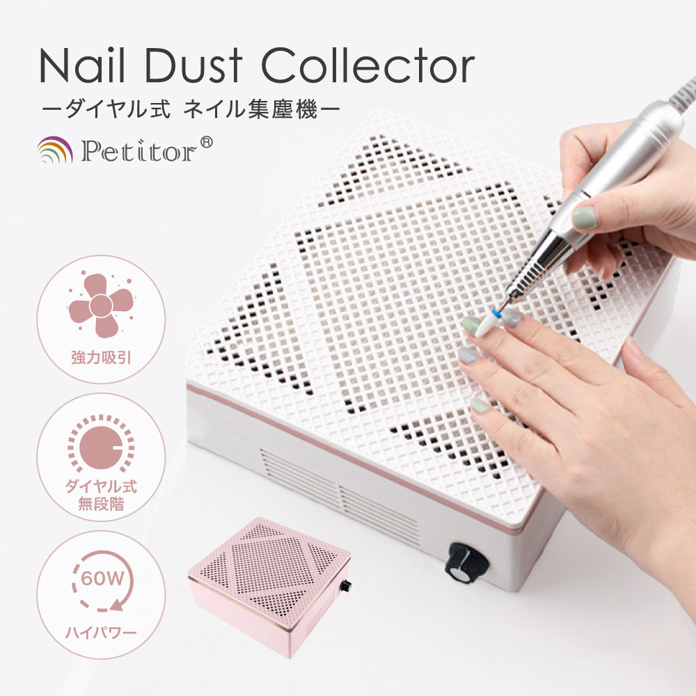 調速式BQ-101M レジン ダスト クリーナー 集塵機 強力吸引 ネイルダストコレクター ネイルダストクリーナー ジェルネイル 4500rpm 回転数 強力吸...