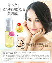 美顔器専用 美容液 ビタミンC誘導体 モイスチャージェル 50ml【美ルル b2 ボトルタイプ】アンチエイジング 美白 毛穴 ビタミンC プラセンタ コラーゲン リンゴ幹細胞 乾燥肌 肌荒れ しわ しみ 毛穴ケアbelulu b2【beautyd20】