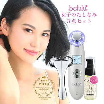 【リニューアル】美顔器/美顔ローラー/金箔ジェル 【女子のたしなみ3点セット】New 美ルル belulu クラッシィ プラチナムミニ b2 ゴールド 超音波 イオン 導入 導出 光エステ 美容液 毛穴ケア リフトアップ ほうれい線