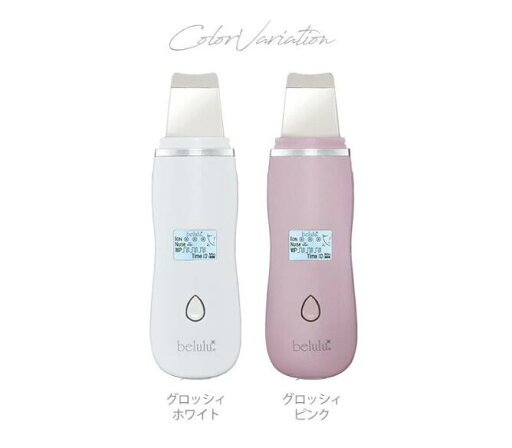 ★5月特販★超音波 ウォーターピーリング【NEW 美ルル アクアルファ】EMS 美顔器 クレンジング イオン導出 イオン導入 黒ずみ ニキビ 汚れ 除去 保湿 リフトアップ 美肌 しわ 毛穴ケア【送料無料・返品保証】belulu AquaRufa ★5月特販★超音波 ウォーターピーリング【NEW 美ルル アクアルファ】EMS 美顔器 クレンジング イオン導出 イオン導入 黒ずみ ニキビ 汚れ 除去 保湿 リフトアップ 美肌 しわ 毛穴ケア【送料無料・返品保証】belulu AquaRufa