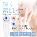 ★お買い物マラソン　特販￥2,980★ オールインワン EMS 美顔器 【ミライエEMSマルチフェイシャル】リフトアップ 美顔リフト 小顔 しわた..