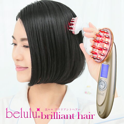 ★楽天スーパーセール　45%OFF★スカルプケア スカルプ ブラシ 育毛 《ヘアサロン共同開発！》【美ルル ブリリアント ヘアー】belulu Brilliant Hair ＜育毛・発毛剤を浸透させる/男性だけでなく女性の髪悩みにも＞ ヘアケアブラシ ギフト