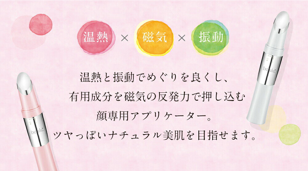 【送料無料】目元美顔器【美ルル トリプルリッチブースター】磁気 目元 口元 ケア たるみ ほうれい線 クマ シワ振動 微弱電流 温熱 USB式belulu triple rich booster kirara88-10000147 キララ屋 サンプル画像3