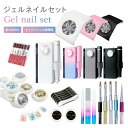★4月特売★スターターキット【コードレス ネイルマシン ジェルネイルセット】ネイル ジェルネイル キット 初心者 ライト ネイルセット セルフネイル トップベー...