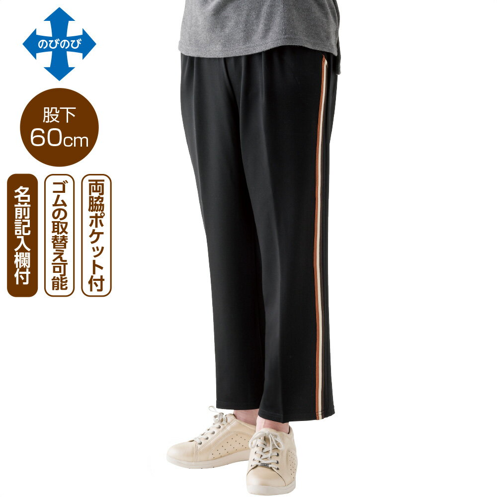 【マラソン限定★2,000円クーポン＆ポイント2倍】【お取り寄せ】ケアファッション 脇全開ジャージパンツ 紳士 グレー LL シニア衣料 介護 介助
