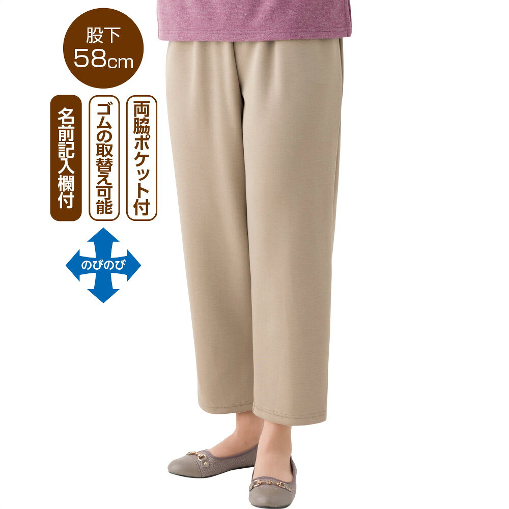 高齢者 ズボン 婦人 [ 股下58cm ] おしりスルッとのびのびパンツ グレー ブラック ベージュ M L LL 3L シニア ズボン ストレッチ素材 共同開発 大きいサイズ 入居準備 入院準備 おばあちゃん 服 介護 洗濯機対応 シニアファッション レディース kirarado-10000234 きらら堂 パッケージ画像