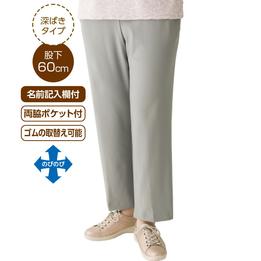 【日本製】 高齢者ズボン 婦人 カットサマーハイテンション深履きパンツ 股下60cm ...