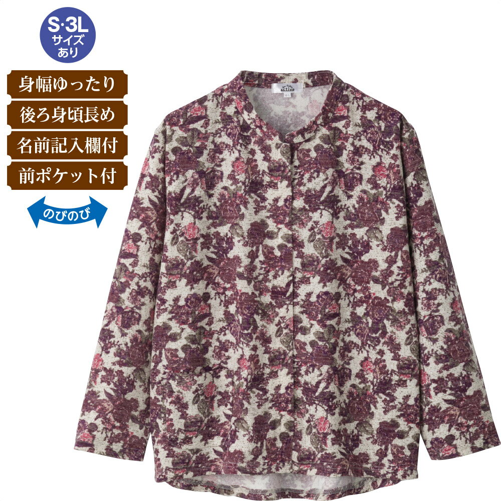 【乾燥機OK】スナップボタン前開きTシャツ 小花柄 ベージュ ローズ パープル ML LL シニア レディース ファッション 婦人服 婦人 トップス 高齢者 服 おばあちゃん 服 乾燥機対応 通年 春夏秋冬 シニアファッション レディース