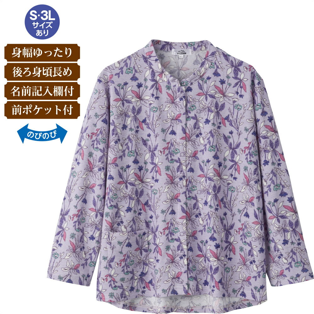 【乾燥機OK】スナップボタン前開きTシャツ 小花柄 グレージュ ローズ パープル S ML L LL シニア レディース ファッション 婦人服 婦人 トップス 高齢者 服 おばあちゃん 服 乾燥機対応 通年 春夏秋冬 シニアファッション レディース