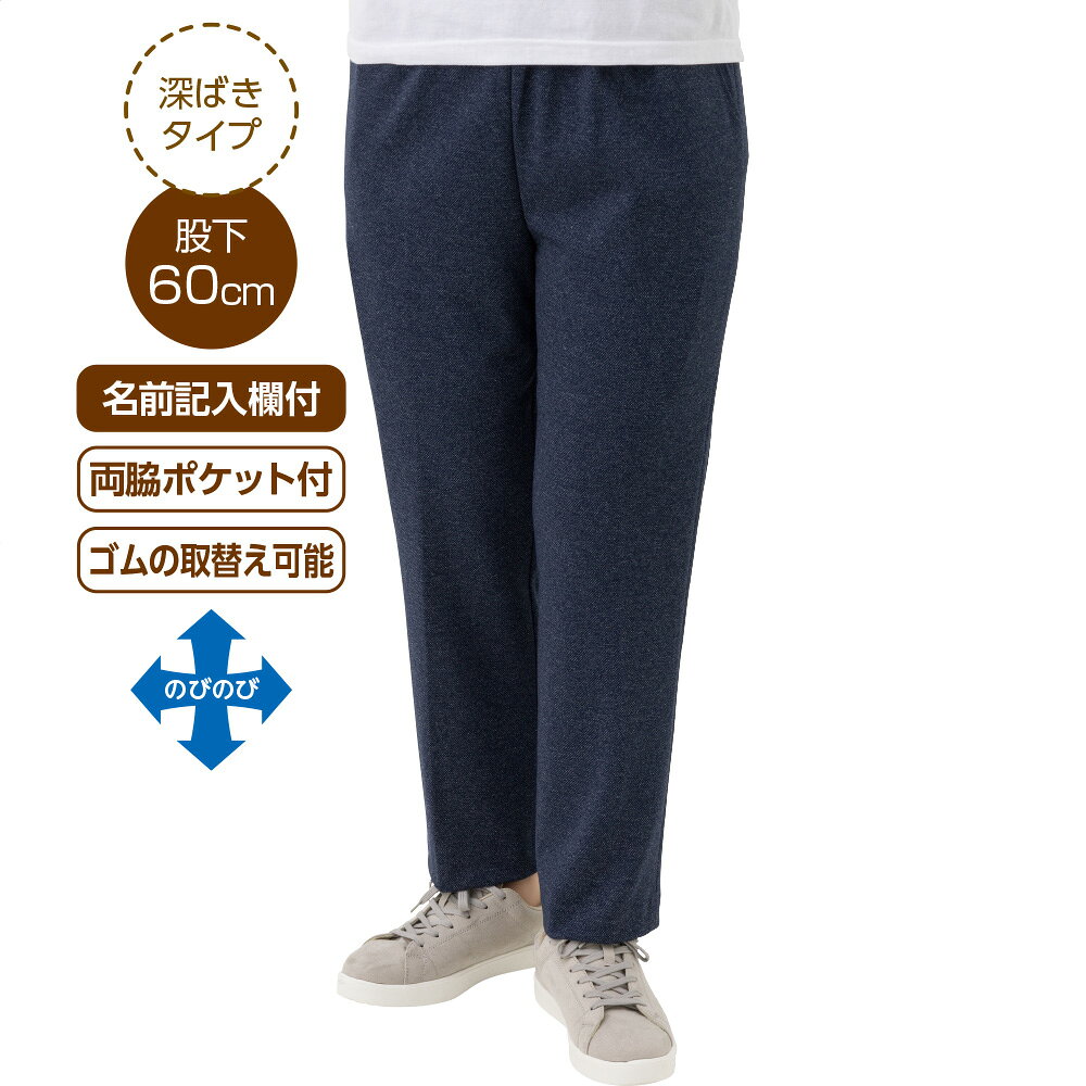 商品情報素材/材質レーヨン44%・ナイロン35%・ポリエステル14%・ポリウレタン7%、裏地:ポリエステル100%サイズ/寸法M：総丈89／股下60／裾幅21 L：総丈90／股下60／裾幅21 LL：総丈91／股下60／裾幅21 3L：総丈92／股下60／裾幅21その他商品説明低反発素材のパッドを裏側に縫い付け、転倒時の腰やお尻への衝撃を和らげる婦人用パンツ。座っている時の負担も軽減します。よく伸びるストレッチ素材、深ばきタイプで、名前記入欄やゴム取替口も付いています。注意モニター発色の具合により色合いが異なる場合がございます。シニアファッション レディース [ 日本製 ] カット深履きサポートしあわせパンツ 股下60cm 衝撃吸収パッド付 ズボン 高齢者 婦人 服 おばあちゃん 介護ズボン 洗濯機対応 ストレッチ素材 深ばき 名前記入欄付 通年用 入居準備 入院準備 3L 高齢者 ズボン 婦人 レディース 介護 シニアファッション レディース おばあちゃん 服 通年 洗濯機OK 日本製 介護用 入居準備 入院準備 施設 衝撃吸収 転倒保護 股下60cm 伸縮 5