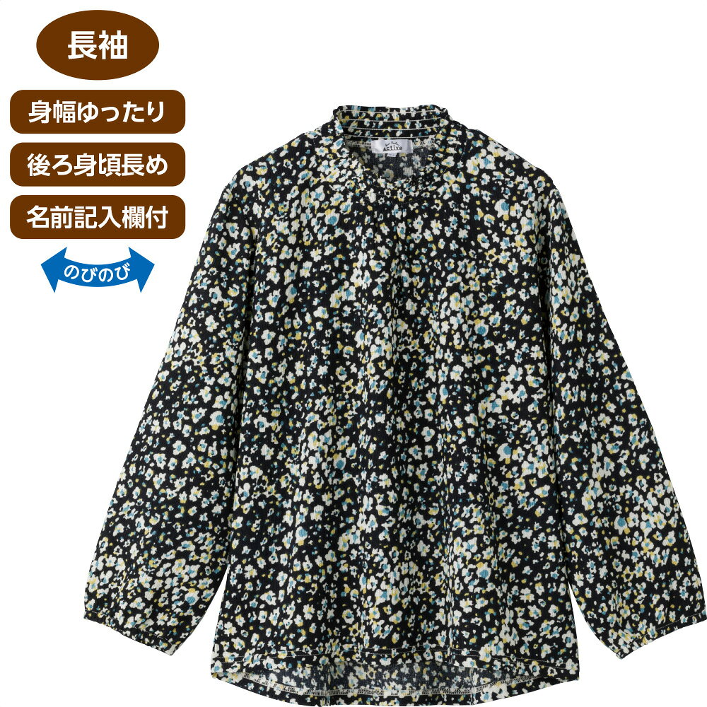 商品情報素材/材質ポリエステル95％・ポリウレタン5％サイズ/寸法M～L：肩幅39／袖丈51／バスト104／着丈60/65 LL：肩幅40／袖丈52／バスト110／着丈61/66その他商品説明上品な小花柄が華やかな長袖シャーリングTシャツ。衿元と袖口がのびのびと伸びる仕様なので、引っかかりにくく脱ぎ着がラクラクです。身幅ゆったり、後ろ身頃長めの快適設計。洗濯機・乾燥機対応でお手入れも簡単。注意モニター発色の具合により色合いが異なる場合がございます。婦人服 シニア トップス [ 長袖 ] シャーリングTシャツ 小花柄 シニアファッション レディース 高齢者 婦人 服 おばあちゃん ストレッチ素材 身幅ゆったり 洗濯機対応 乾燥機対応 総柄 カットソー 春夏 介護 シニアファッション レディース 高齢者 婦人 おばあちゃん 服 トップス 長袖 Tシャツ カットソー 洗濯機対応 乾燥機対応 春夏 花柄 シャーリング ゆったり 介護 5