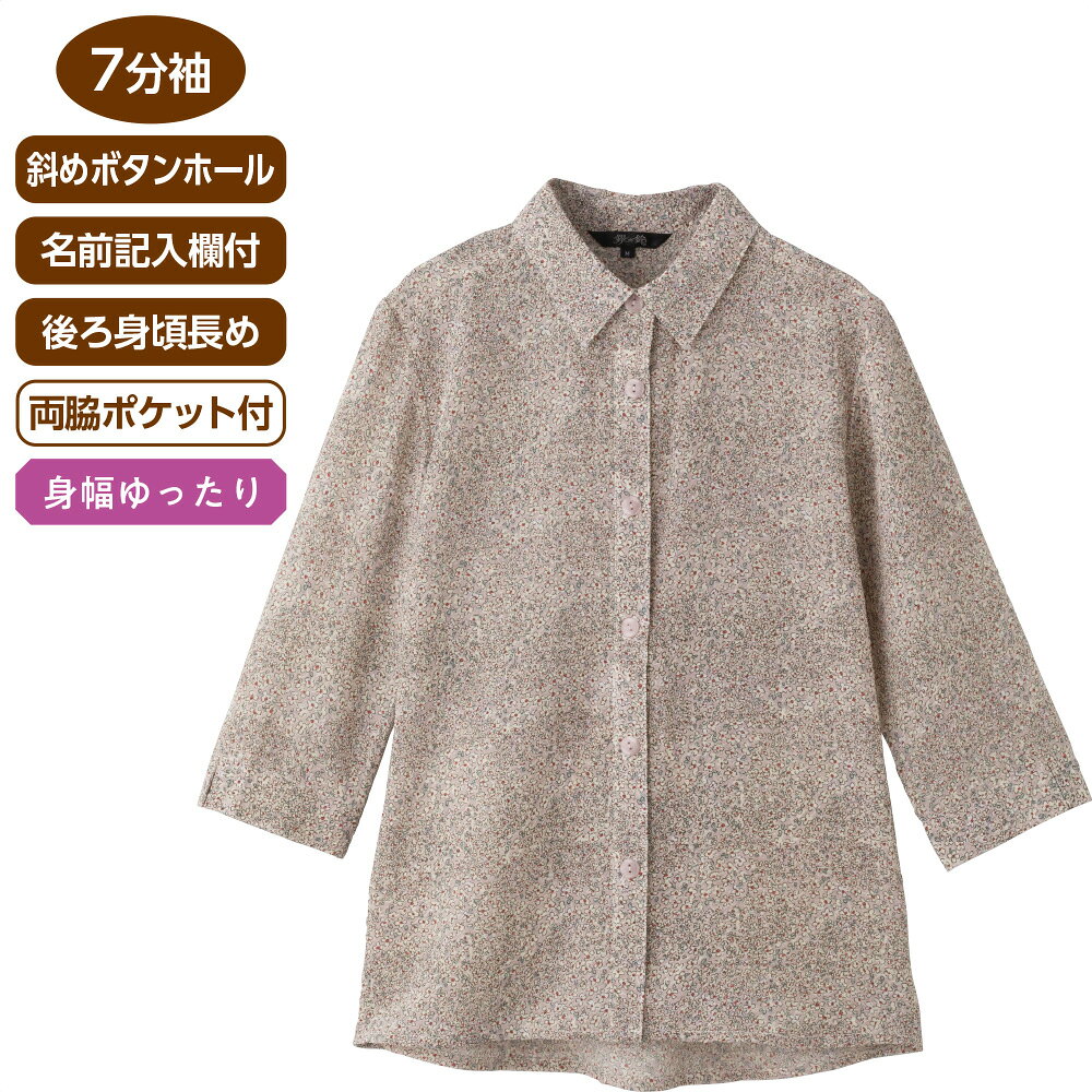 商品情報素材/材質ポリエステル100％サイズ/寸法M：肩幅39／袖丈42／バスト102／着丈61/65 L：肩幅40／袖丈42／バスト106／着丈62/66その他商品説明柔らかく大人らしいカラーの小花柄7分袖ブラウス。斜めボタンホールだからボタンの着脱もラクラク。身幅ゆったり、後ろ身頃長め、便利な両脇ポケット＆名前記入欄付き。お洗濯に強い洗濯機OK仕様です。注意モニター発色の具合により色合いが異なる場合がございます。シニアファッション レディース トップス 7分袖 ブラウス シャツ 前開き 斜めボタンホール 総柄 小花柄 両脇ポケット付 身幅ゆったり 後ろ身頃長め 名前記入欄付 婦人服 高齢者 服 おばあちゃん 洗濯機対応 春夏 ピンク グレー 介護服 入居準備 入院準備 婦人 シニア トップス 婦人服 7分袖 ブラウス シャツ 前開き 斜めボタンホール 両脇ポケット付 身幅ゆったり 後ろ身頃長め 名前記入欄付 洗濯機対応 高齢者 おばあちゃん 介護 服 5