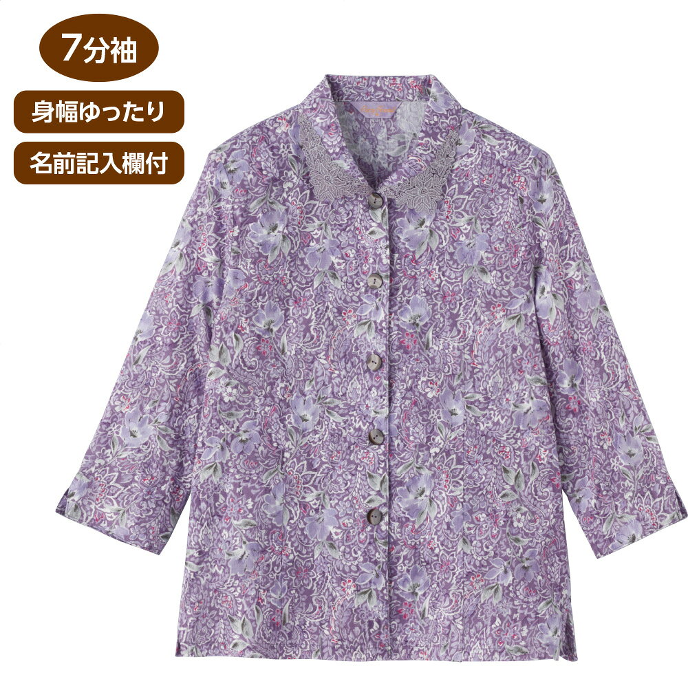 商品情報素材/材質綿100％、レース部分：レーヨン90％・綿10％サイズ/寸法M：肩幅40／袖丈45／バスト102／着丈60 L：肩幅41／袖丈45／バスト106／着丈60その他商品説明涼やかな綿100％楊柳素材を使用した、さらっとした風合いが春夏にぴったりな7分袖花柄ブラウス。ボタンが留めやすい斜め釦ホール仕様で、身幅ゆったり快適な着心地です。便利な名前記入欄付きの婦人服です。注意モニター発色の具合により色合いが異なる場合がございます。婦人服 シニア トップス [ 7分袖 ] 7分袖斜め釦ホールブラウス 花柄 シニアファッション レディース 高齢者 婦人 服 おばあちゃん 綿100％ 楊柳素材 身幅ゆったり 前開き 斜めボタンホール さらっと 涼やか 春夏 介護 シニアファッション レディース 高齢者 婦人 おばあちゃん 服 トップス 7分袖 ブラウス シャツ 前開き 綿100％ 春夏 花柄 楊柳素材 斜めボタンホール ゆったり 涼しい 介護 5