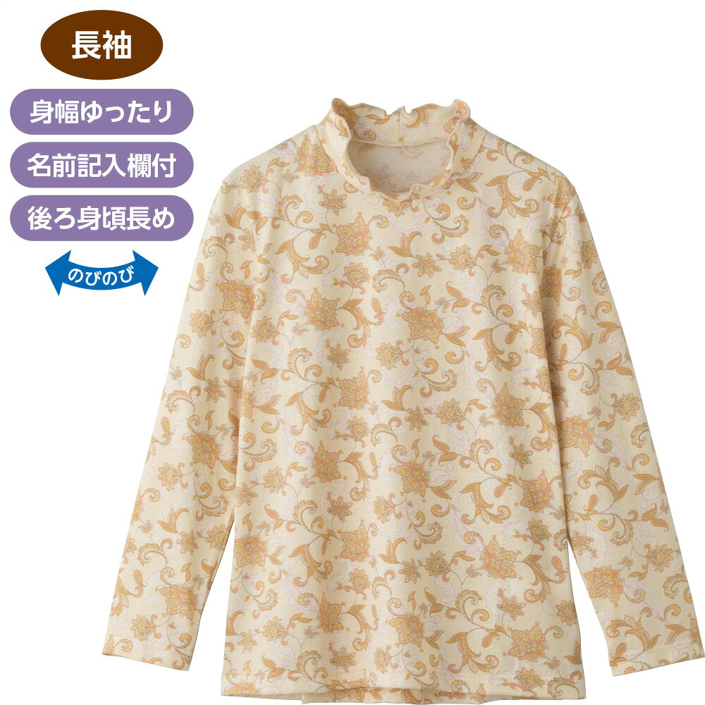 商品情報素材/材質綿92％・麻8％サイズ/寸法M：肩幅38／袖丈52／バスト94／着丈59/62 L：肩幅39／袖丈53／バスト100／着丈61/64その他商品説明春夏にぴったりな綿麻素材を使用した、シニア向け日本製長袖Tシャツ。のびのび動けるストレッチ素材に、背中や身幅がゆったりとした着心地。後ろ身頃長めで背中が出にくく、便利な名前記入欄付。洗濯機対応。注意モニター発色の具合により色合いが異なる場合がございます。婦人服 シニア トップス [ 日本製 ] 背中ゆったり着心地Tシャツ 長袖 綿麻素材 ストレッチ素材 洗濯機対応 総柄 後ろ身頃長め 名前記入欄付 身幅ゆったり 介護 シニアファッション レディース 高齢者 婦人 服 おばあちゃん 春夏 シニアファッション トップス 長袖 Tシャツ 総柄 日本製 綿麻 ストレッチ素材 洗濯機対応 背中ゆったり 介護 高齢者 婦人 服 おばあちゃん 春夏 イエロー ピンク ラベンダー 5