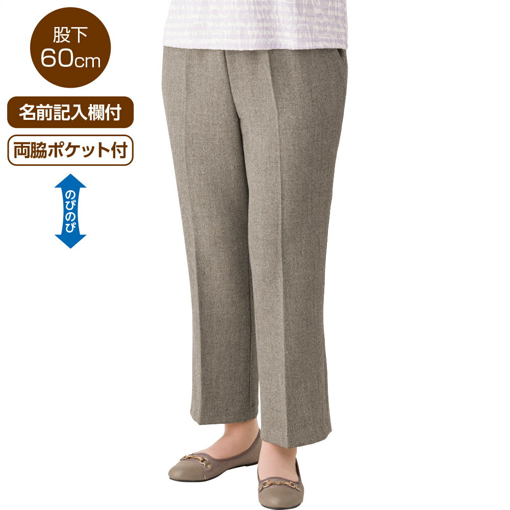 【日本製】 高齢者 ズボン 婦人 縦伸びストレートパンツ モカ ブラック ベージュ M L LL 3L シニア ズボン 大きいサイズ 高齢者 ズボン 履きやすい ズボン 入居準備 入院準備 おばあちゃん 服 介護ズボン 介護 衣料 ケアファッション ゆったり