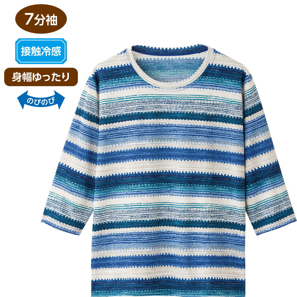 商品情報素材/材質ポリエステル95%・ポリウレタン5%サイズ/寸法M～L：肩幅38／袖丈38／バスト100／着丈60 LL：肩幅40／袖丈39／バスト108／着丈60その他商品説明夏に最適な涼感クール素材でサラッと着られる、上品なかすり調の7分袖ボーダーTシャツ。のびのびストレッチ素材とゆったりとした身幅で、脱ぎ着がしやすく快適な着心地です。洗濯機OKで普段着や介護に最適。注意モニター発色の具合により色合いが異なる場合がございます。シニアファッション レディース 7分袖 ボーダー Tシャツ 涼感 クール素材 接触冷感 婦人 高齢者 服 おばあちゃん ストレッチ素材 のびのび 身幅ゆったり 脱ぎ着しやすい 洗濯機対応 洗濯機OK 春夏素材 トップス かすり調 M L LL 介護 施設 入居準備 シニアファッション レディース トップス 7分袖 ボーダー Tシャツ 接触冷感 涼感 クール素材 婦人 高齢者 服 おばあちゃん かすり調 洗濯機対応 身幅ゆったり 春夏 介護 施設 入居準備 5
