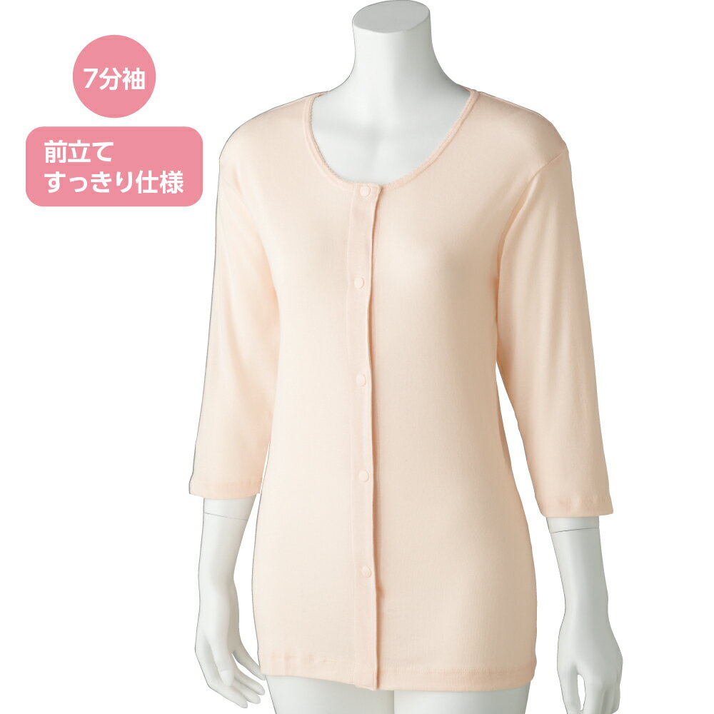商品情報素材/材質綿100%サイズ/寸法S：肩幅40／袖丈36／バスト80／着丈66 M：肩幅42／袖丈37.5／バスト83／着丈68 L：肩幅44／袖丈38.5／バスト89／着丈70 LL：肩幅46／袖丈40.5／バスト95／着丈72その他商品説明ボタンが留めにくい方もラクに着脱できるプラスチックホック仕様の婦人前開き7分袖肌着（2枚組）。肌に優しい綿100％で抗菌防臭・消臭機能付き。便利な名前記入欄付きで、介護衣類や施設への入居・入院準備に最適。注意モニター発色の具合により色合いが異なる場合がございます。婦人 肌着 前開き [ 2枚組 ] 7分袖ホックシャツ 綿100% 抗菌防臭 消臭 前立てすっきり仕様 プラスチックホック 名前記入欄付 シニア レディース 婦人用 高齢者 下着 インナー おばあちゃん 服 小さいサイズ S M L LL 洗濯機対応 通年素材 介護用 入居準備 入院準備 肌着 婦人 前開き 7分袖 ホックシャツ 2枚組 綿100% 抗菌防臭 消臭 高齢者 おばあちゃん 下着 インナー 介護 下着 プラスチックホック 洗濯機対応 通年 入院準備 入居準備 小さいサイズ 5